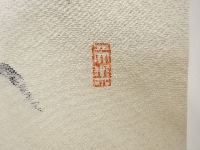  作家物　牡丹に文字模様織出し名古屋帯